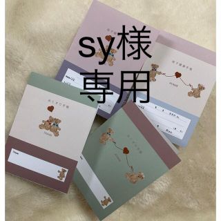 sy様専用 母子手帳カバー お薬手帳カバー ハンドメイドの通販 by