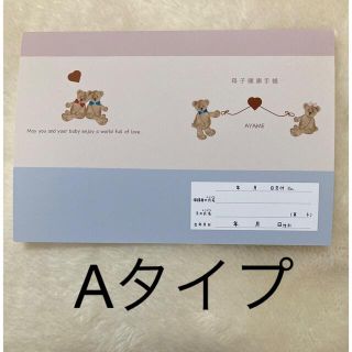 sy様専用 母子手帳カバー お薬手帳カバー ハンドメイドの通販 by