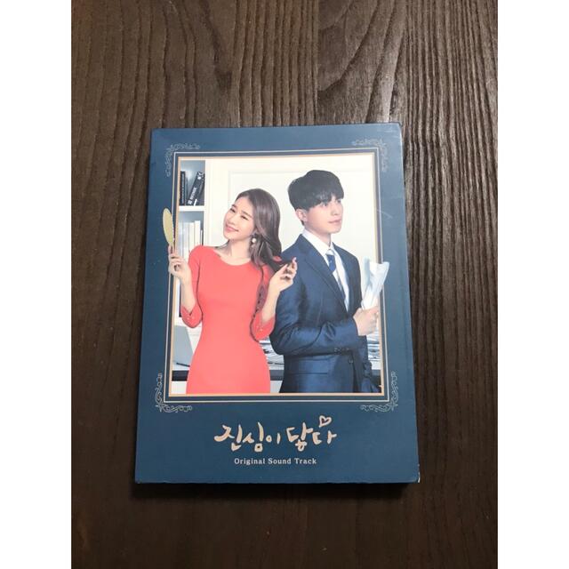 韓国ドラマ 真心が届く OST CD 正規盤 公式グッズ イ・ドンウク - CD 韓国ドラマ 真心が届く OST CD 正規盤 公式グッズ イ・ドンウク - CD
