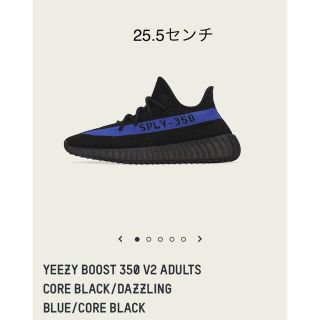 アディダス(adidas)のadidas YEEZY BOOST 350 V2(スニーカー)