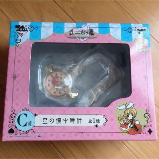 BANDAI - 【一番くじ】カードキャプターさくら 星の懐中時計の通販 ...