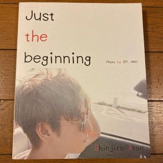 トリプルエー(AAA)の與真司郎 写真集 Just the beginning(アート/エンタメ)