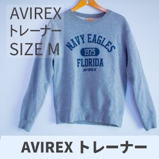 アヴィレックス(AVIREX)の＊AVIREX＊トレーナー＊古着＊サイズM＊(スウェット)