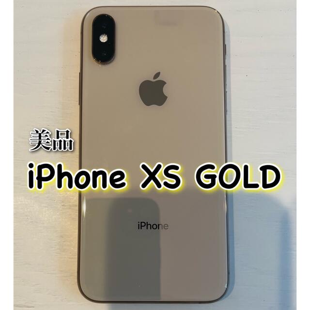 iPhone Xs Gold 64 GB SIMフリー極美品-