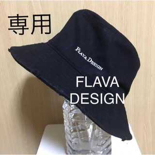 FLAVA DESIGN  バケットハット 帽子(ハット)