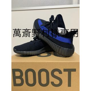 アディダス(adidas)のadidas YEEZY BOOST 350 V2 Dazzling Blue(スニーカー)