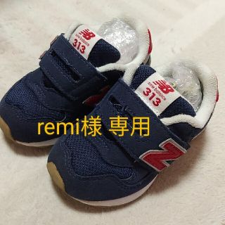 ニューバランス(New Balance)の◆remi様専用◆ ニューバランス　313  13.5cm(スニーカー)