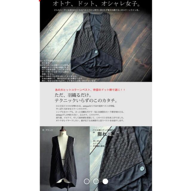 patterntorso antiqua アンティカ ジレ ベスト F 黒 - ベスト