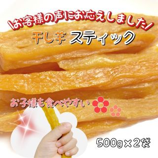 1kg 干し芋 紅はるか切り落とし訳あり お菓子 激安 ホワイトデー(野菜)