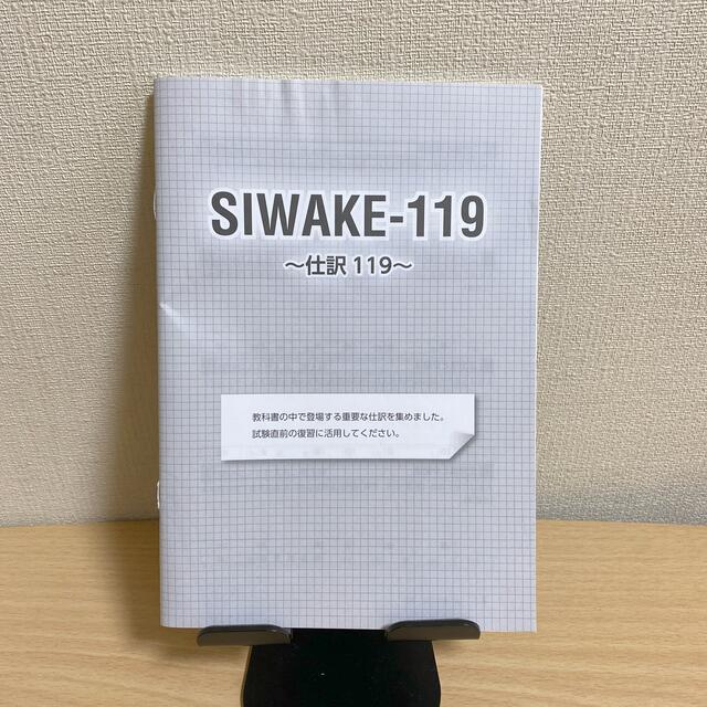 みんなが欲しかった！簿記の教科書日商３級商業簿記 第９版 エンタメ/ホビーの本(資格/検定)の商品写真