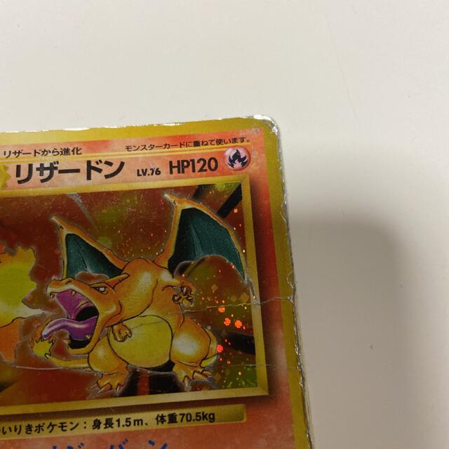 ちしており ポケモン 早いもの勝ち ポケモンカード かいりきリザードン 初版 エラーカード ちしており ポケモン 早いもの勝ち ポケモンカード かいりきリザードン 初版 エラーカード