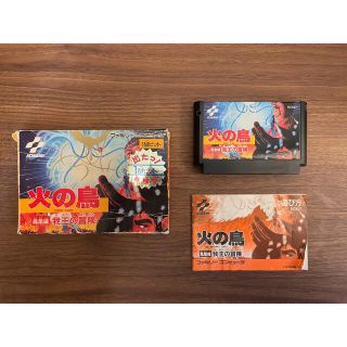 ニンテンドウ(任天堂)のファミコン　火の鳥　鳳凰編　我王の冒険(家庭用ゲームソフト)