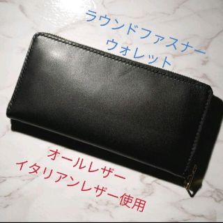 高級イタリアンレザー ラウンドファスナーウォレットの通販|ラクマ