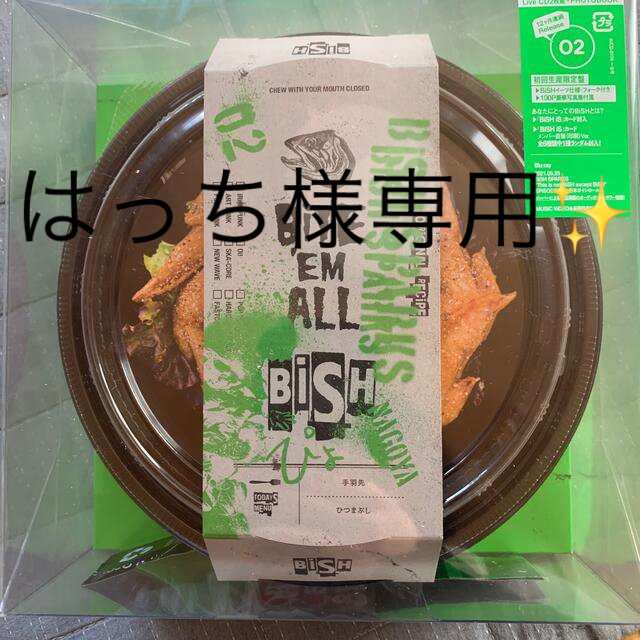 ぴょ（初回生産限定盤）新品未開封 BiSH