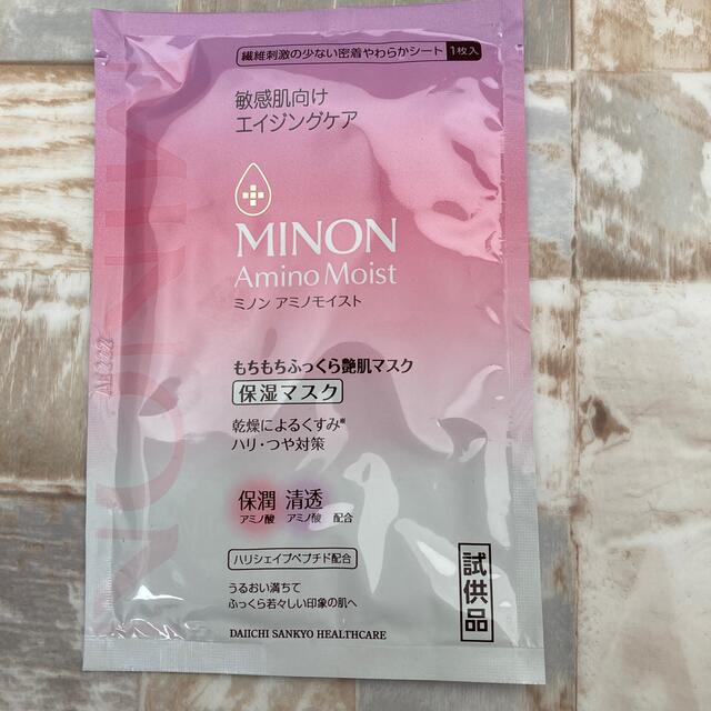 MINON(ミノン)のミノン　アミノモイスト（敏感肌・乾燥肌）6回分セット コスメ/美容のキット/セット(サンプル/トライアルキット)の商品写真