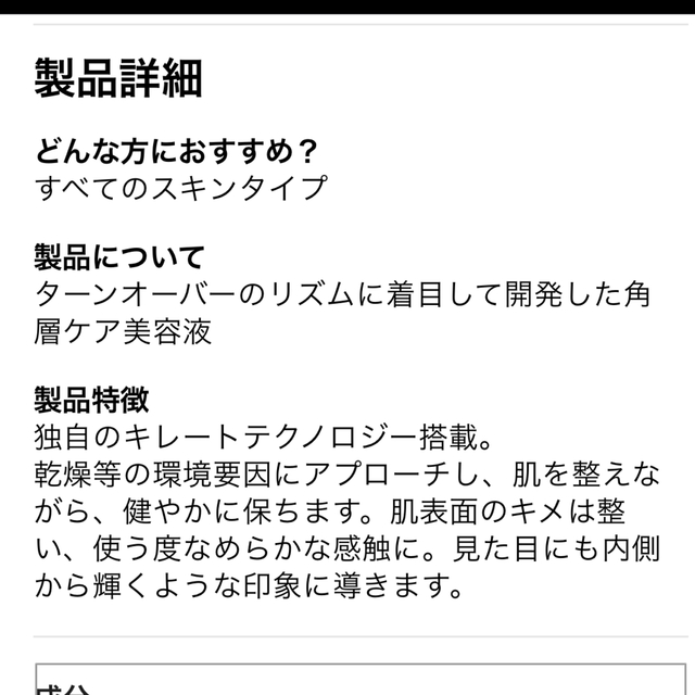 CLINIQUE(クリニーク)の【Carrie様専用】クリニーク ターンアラウンド セラム AR 50ml コスメ/美容のスキンケア/基礎化粧品(美容液)の商品写真