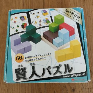 賢人パズル　知育玩具　3歳〜(知育玩具)