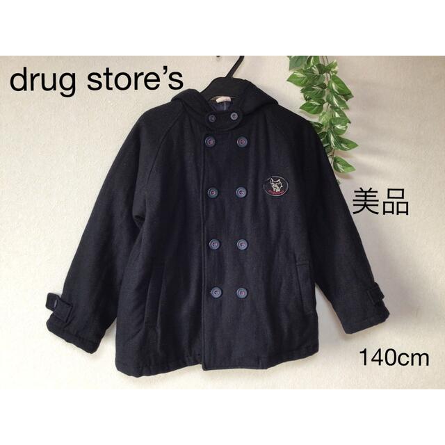 drug store's(ドラッグストアーズ)のdrug store’s ジャケット　140cm キッズ/ベビー/マタニティのキッズ服男の子用(90cm~)(ジャケット/上着)の商品写真