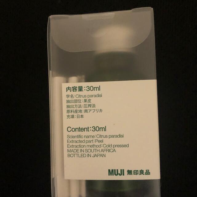 MUJI (無印良品)(ムジルシリョウヒン)のアロマオイル ルビーグレープフルーツ コスメ/美容のリラクゼーション(エッセンシャルオイル（精油）)の商品写真