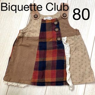 ビケットクラブ(Biquette Club)のよりどり対象⭐︎ビケットクラブ　ジャンパースカート(ワンピース)