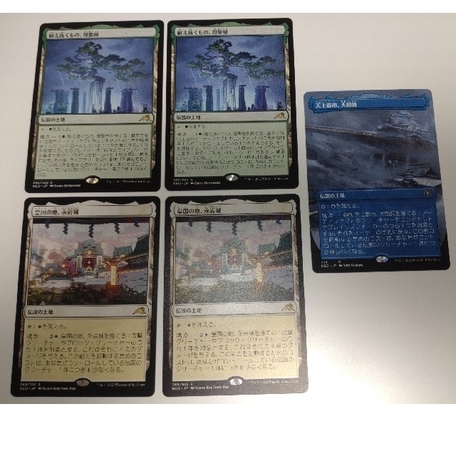 MTG神河:輝ける世界 伝説の土地 母聖樹・永岩城・大田原 MTG神河:輝ける世界 伝説の土地 母聖樹・永岩城・大田原