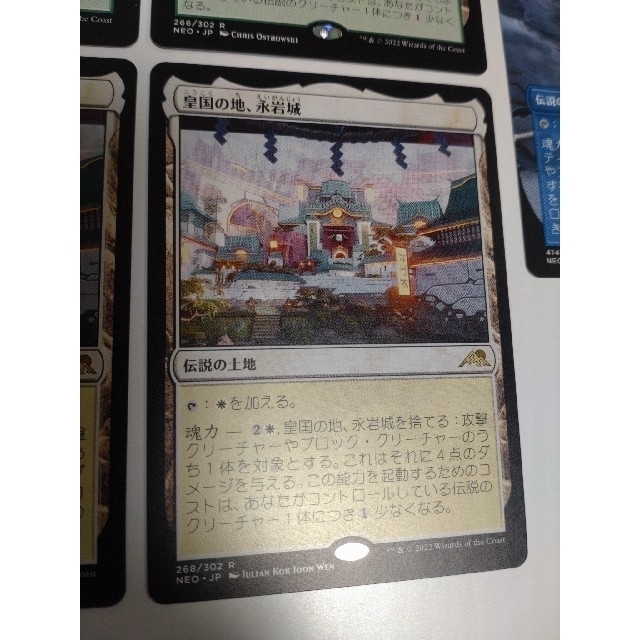 MTG神河:輝ける世界 伝説の土地 母聖樹・永岩城・大田原 MTG神河:輝ける世界 伝説の土地 母聖樹・永岩城・大田原