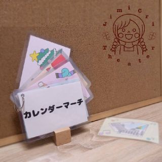 Marie様専用ページの通販 by JimiCri Theater|ラクマ