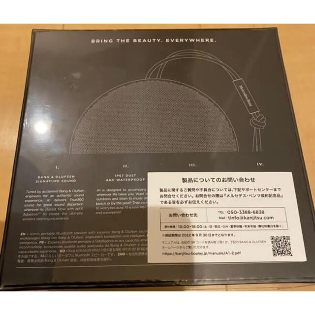 非売品メルセデスベンツ BANG&OLUFSEN A1 2nd スピーカー 日本人気超絶