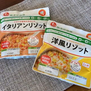 非常食 イシイ 無添加調理 リゾット 2袋(防災関連グッズ)