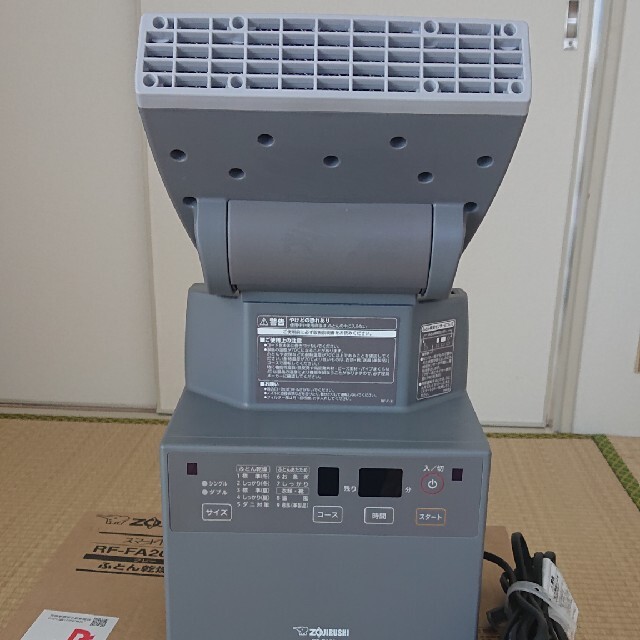 象印 ふとん乾燥機 グレー RF-FA20-HA(1台) スマホ/家電/カメラの生活家電(その他)の商品写真