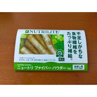 アムウェイ(Amway)のニュートリファイバーパウダー お試し用 7日分 Amway NUTRILITE(その他)