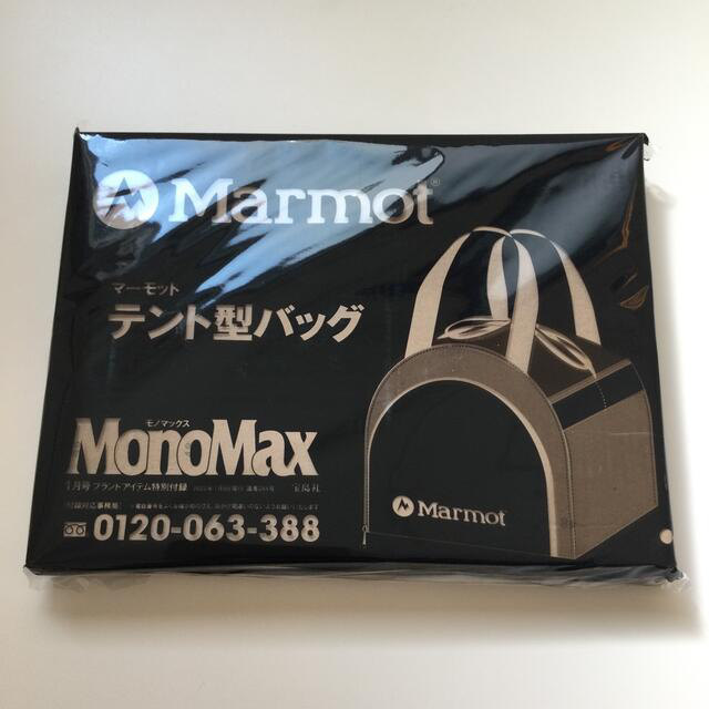MARMOT(マーモット)のMonoMax2022年1月号付録Marmotテント型バッグ メンズのバッグ(トートバッグ)の商品写真