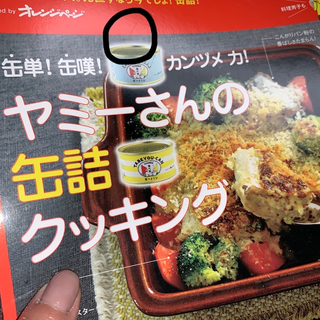 食べようび 2014年 02月号 エンタメ/ホビーの雑誌(料理/グルメ)の商品写真