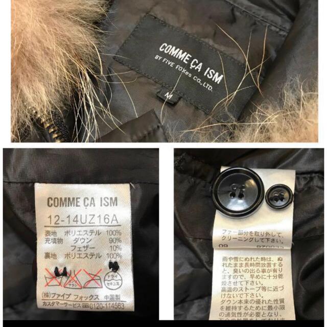 COMME CA ISM(コムサイズム)のCOMMECAISM コムサイズム ダウン Mサイズ ダウン90％ 軽量 薄手 メンズのジャケット/アウター(ダウンジャケット)の商品写真