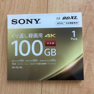 ソニー(SONY)のSONY ブルーレイディスク BNE3VEPJ2(その他)