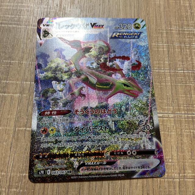 ポケモンカード VMAXクライマックス BOX (専用ケース付き) ポケモンカード VMAXクライマックス BOX (専用ケース付き)