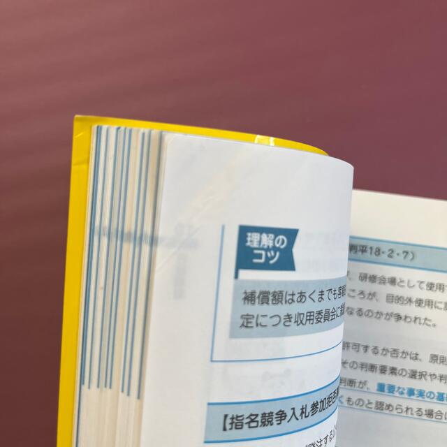 寺本康之の行政法ザ・ベストハイパー 公務員試験 エンタメ/ホビーの本(資格/検定)の商品写真