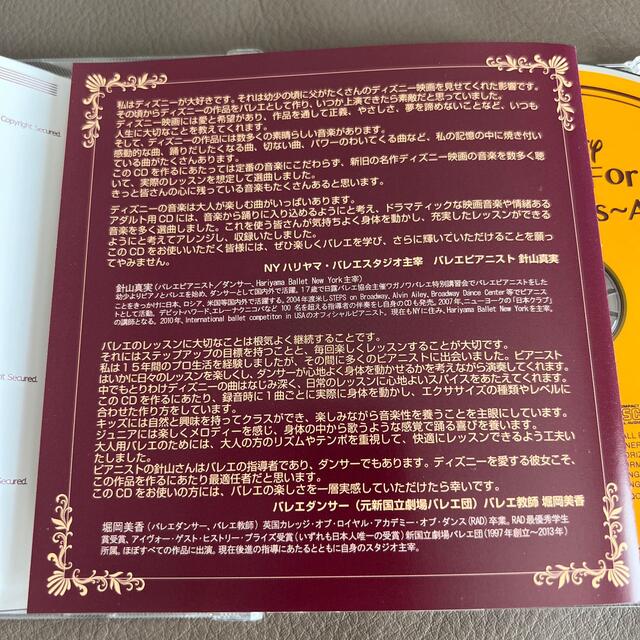 バレエ レッスンCD ディズニー 大人 - CD