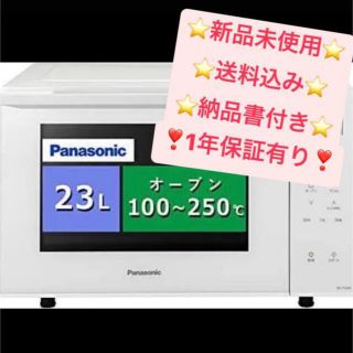 パナソニック(Panasonic)の専用(電子レンジ)