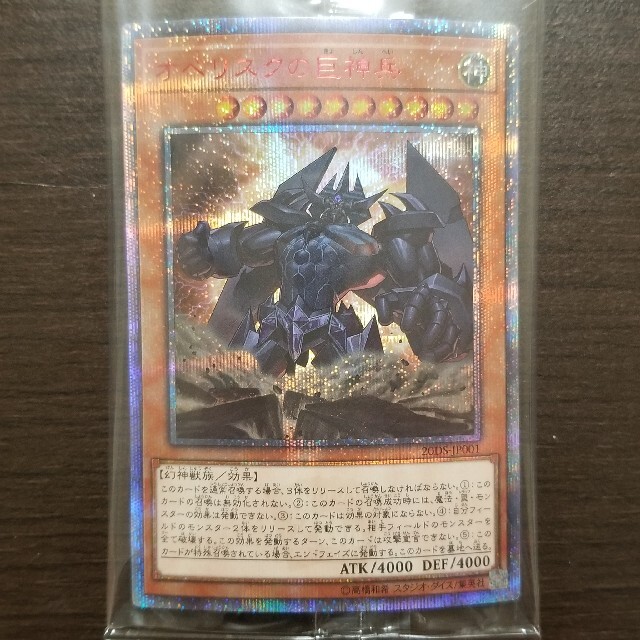 激安超安値 遊戯王 アバン先生専用出品 シングルカード