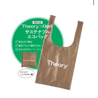 セオリー(theory)の雑誌付録：Theory × Oggi サステナブルエコバッグ(エコバッグ)