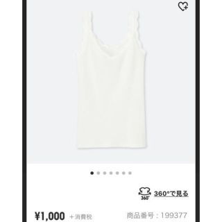 ユニクロ(UNIQLO)のユニクロ 2wayリブレースタンクトップ(タンクトップ)