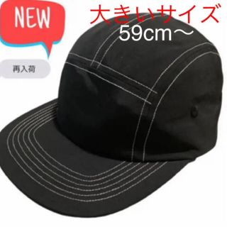 新品　未使用　大きい　5パネル　スケーター　ジェットキャップ　ホワイトステッチ(キャップ)