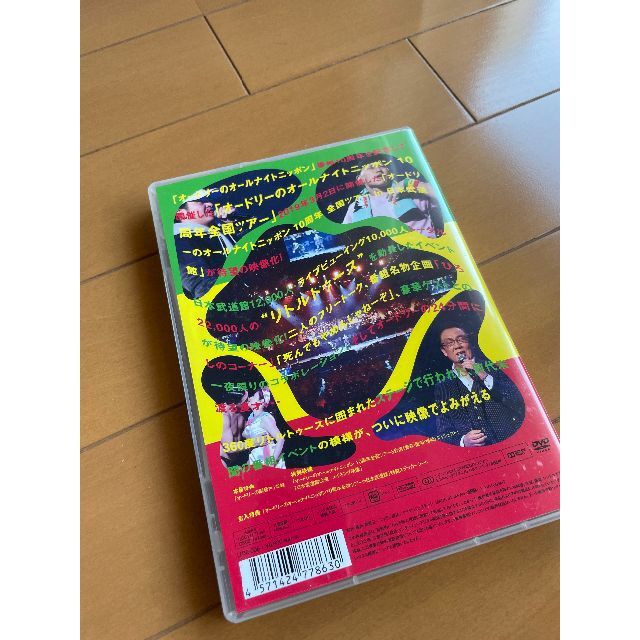 オードリーのオールナイトニッポン 10周年全国ツアー in 日本武道館 DVD エンタメ/ホビーのDVD/ブルーレイ(お笑い/バラエティ)の商品写真