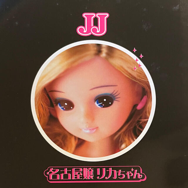 Takara Tomy - リカちゃん。 名古屋嬢 ✖️JJの通販 by ピヨっピヨっ's