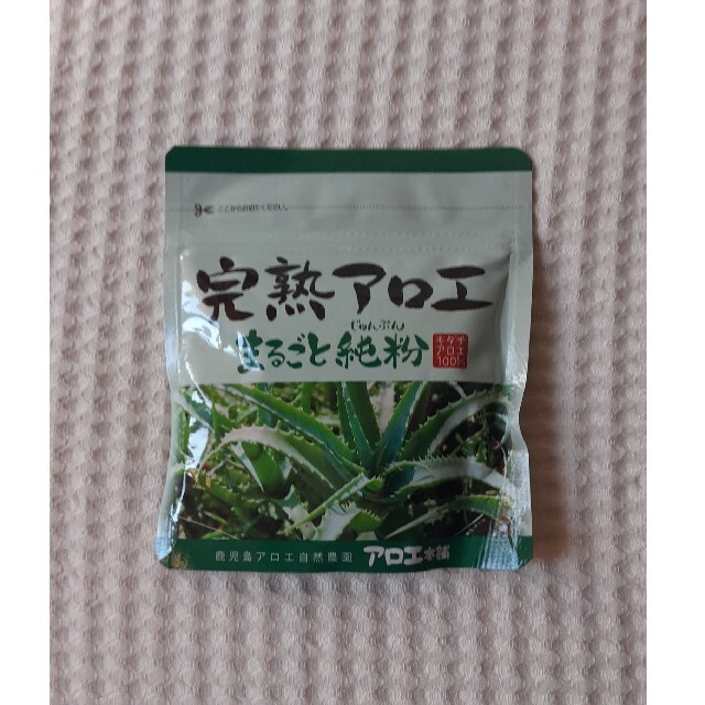 完熟アロエ　まるごと純粉 食品/飲料/酒の健康食品(その他)の商品写真