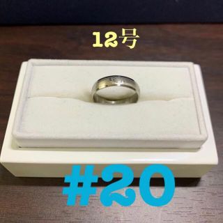リング　指輪　#20(リング(指輪))