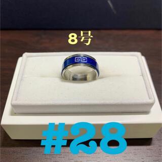 リング　指輪　#28(リング(指輪))