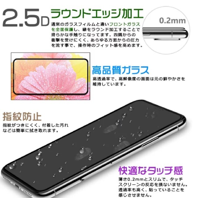 AQUOS(アクオス)のAQUOS sense6 スマートフォン ガラス保護フィルム スマホ/家電/カメラのスマホアクセサリー(保護フィルム)の商品写真