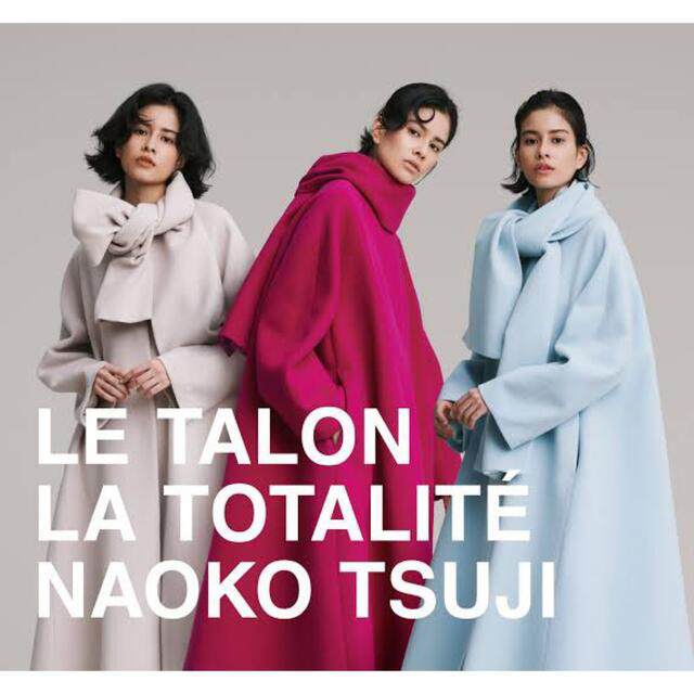 La TOTALITE(ラトータリテ)のNaoko Tsuji フレアマキシコート　アイシーブルー レディースのジャケット/アウター(ロングコート)の商品写真